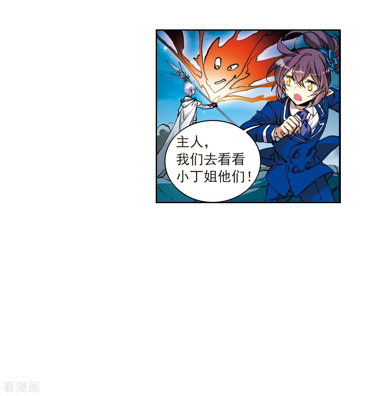 三眼哮天录2季126话