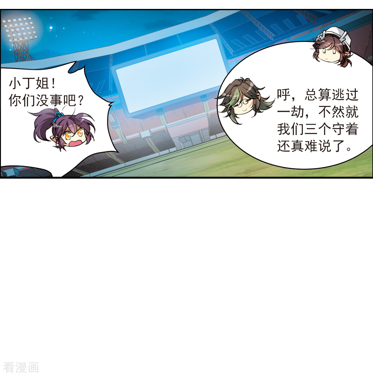三眼哮天录2季126话