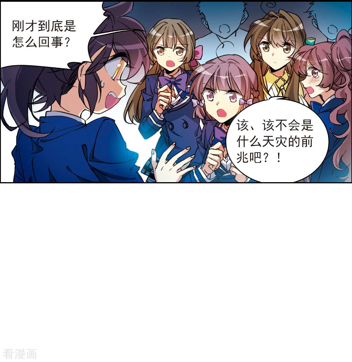 三眼哮天录2季126话