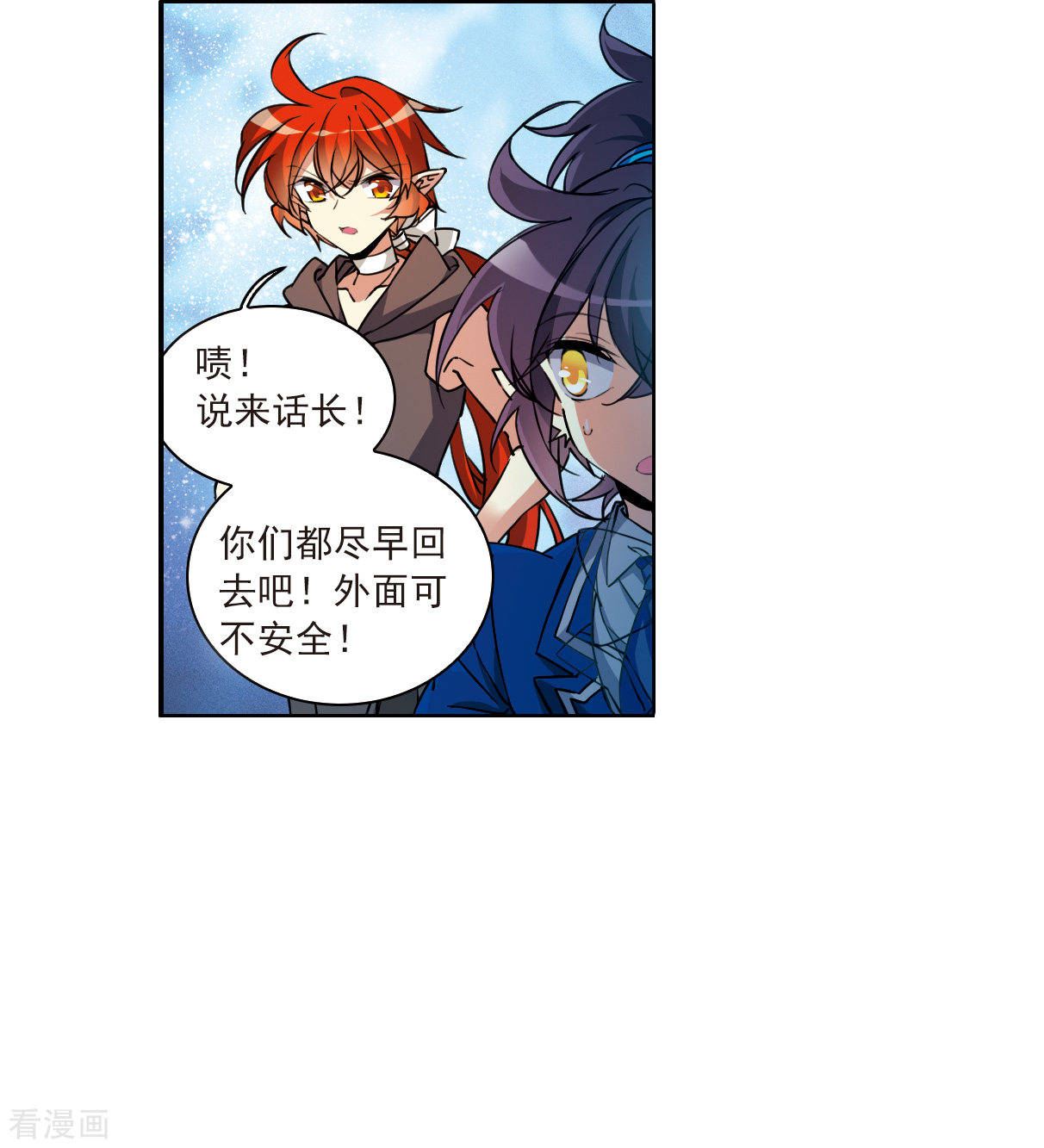 三眼哮天录2季126话