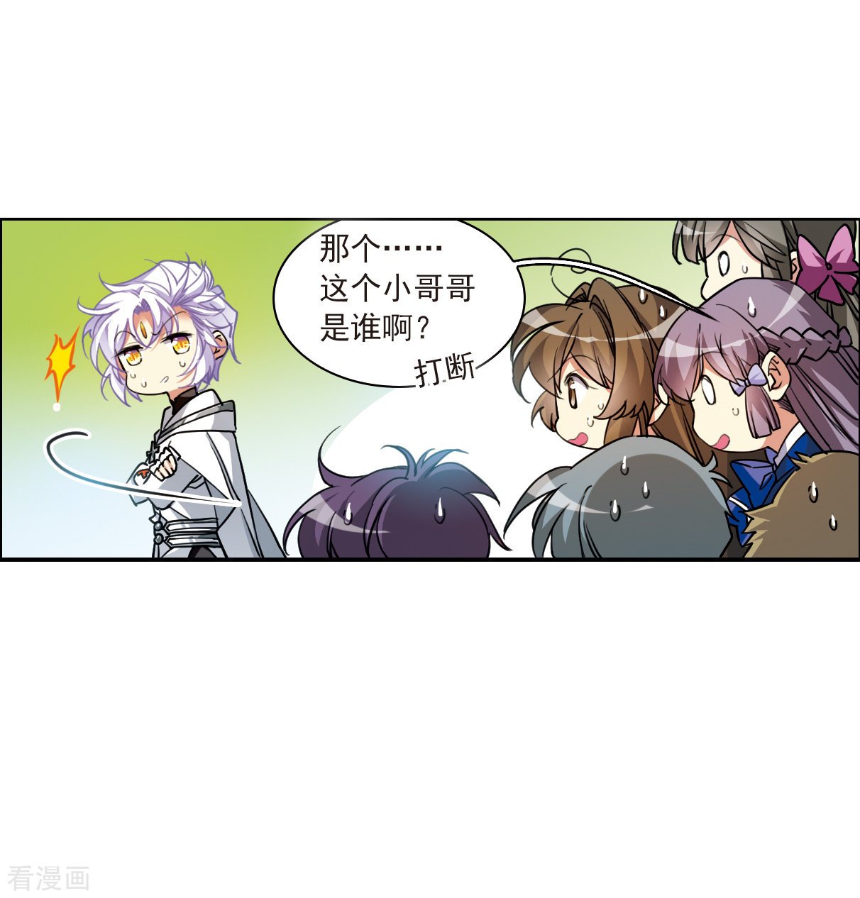 三眼哮天录2季126话