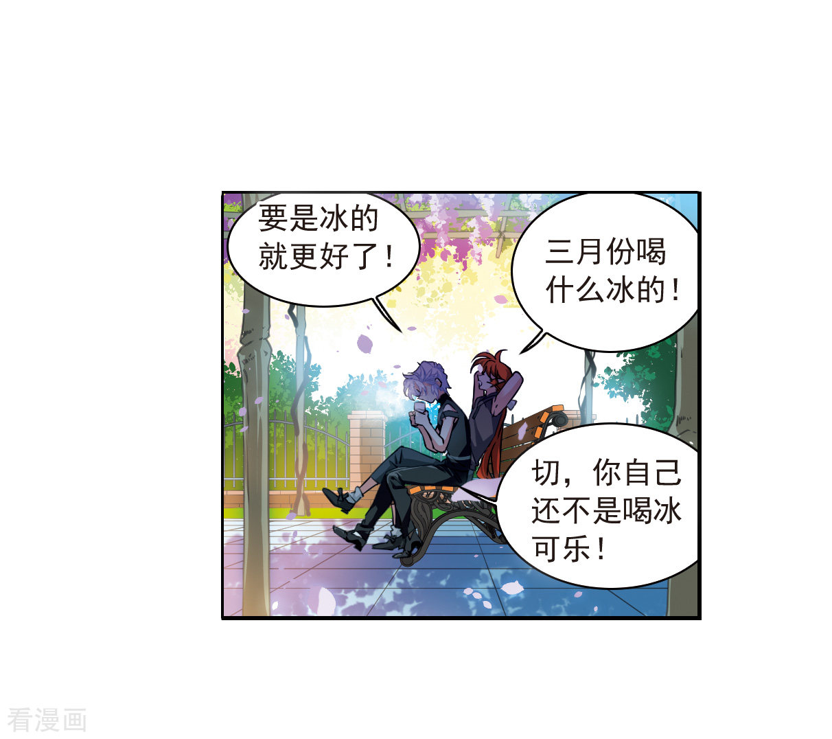 三眼哮天录2季127话
