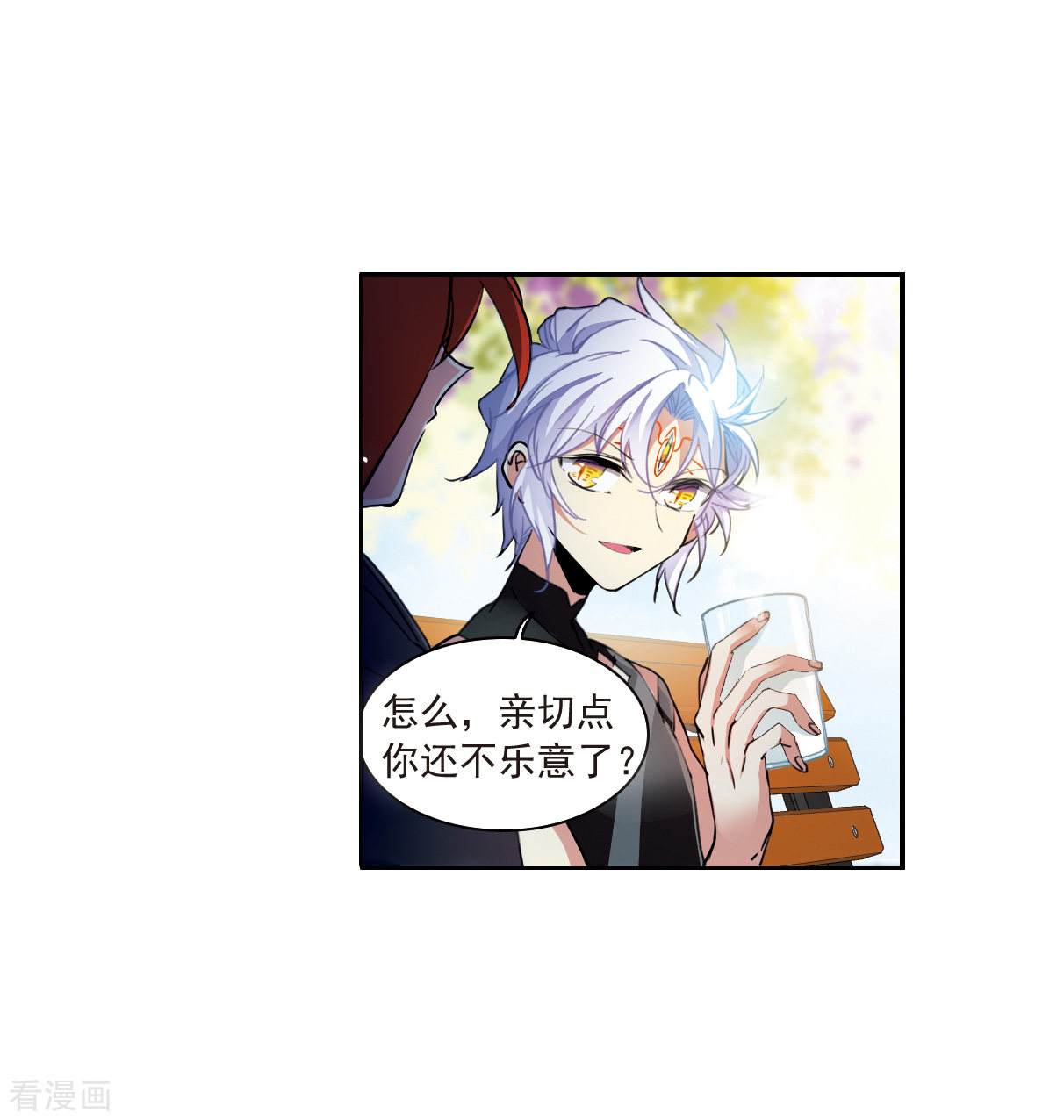 三眼哮天录2季127话