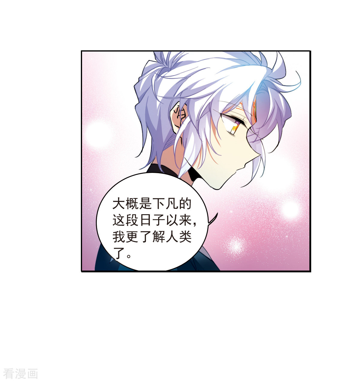 三眼哮天录2季127话