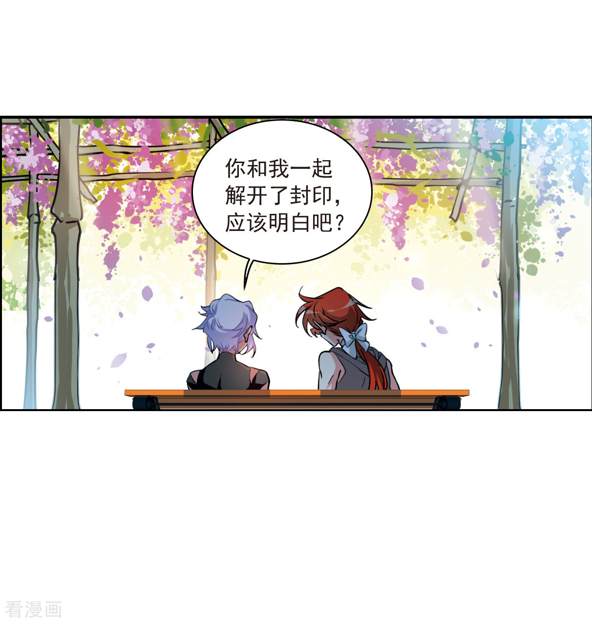 三眼哮天录2季127话