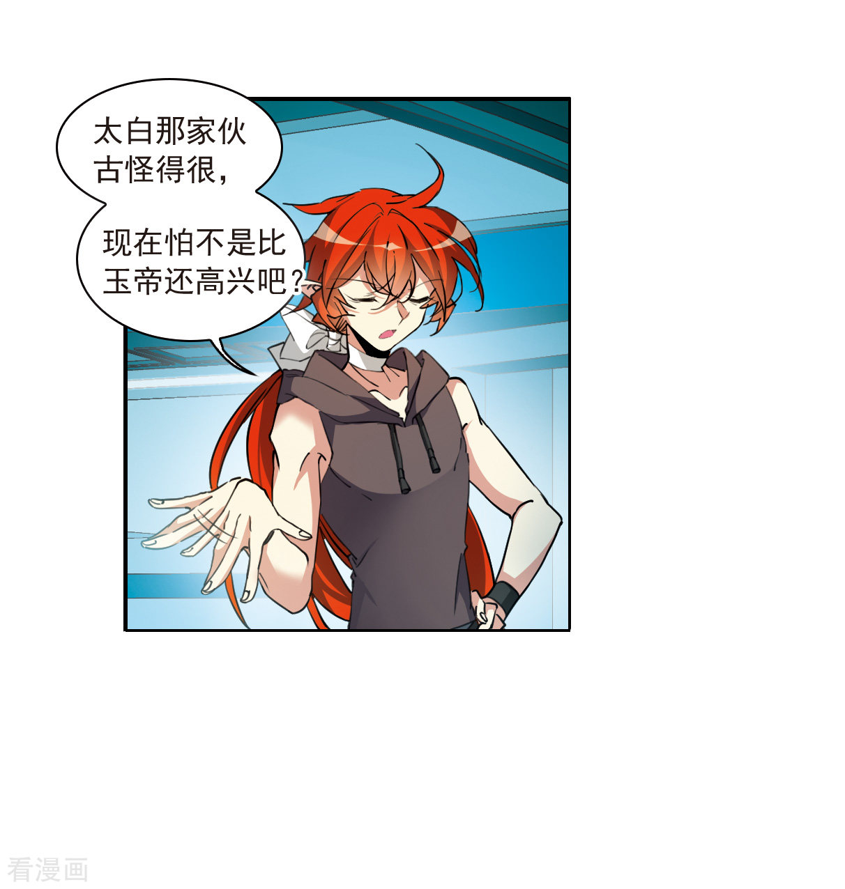 三眼哮天录2季127话