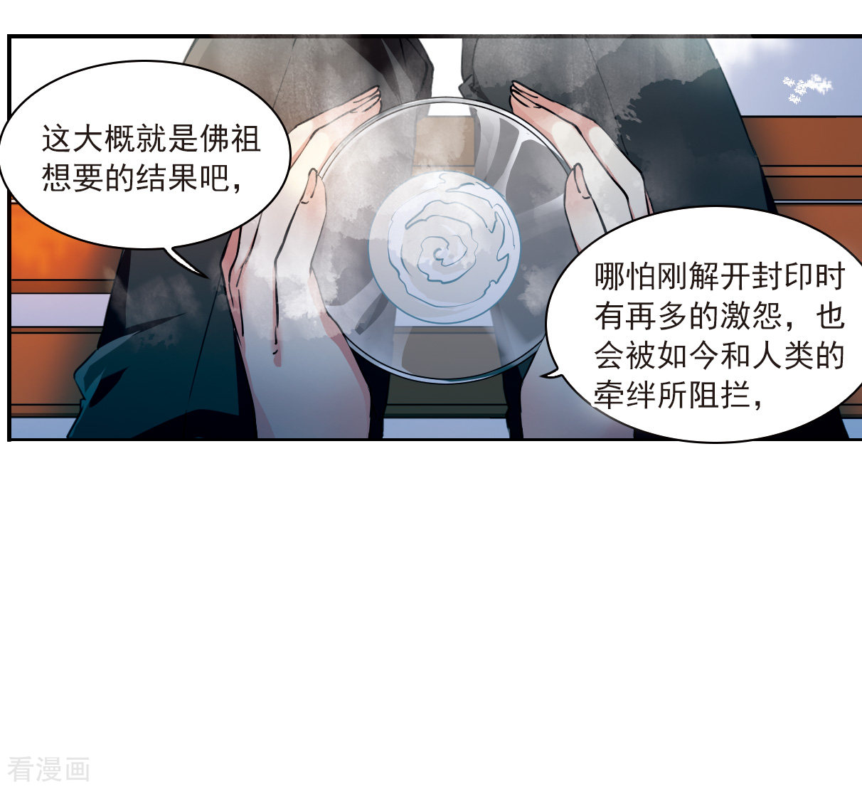 三眼哮天录2季127话