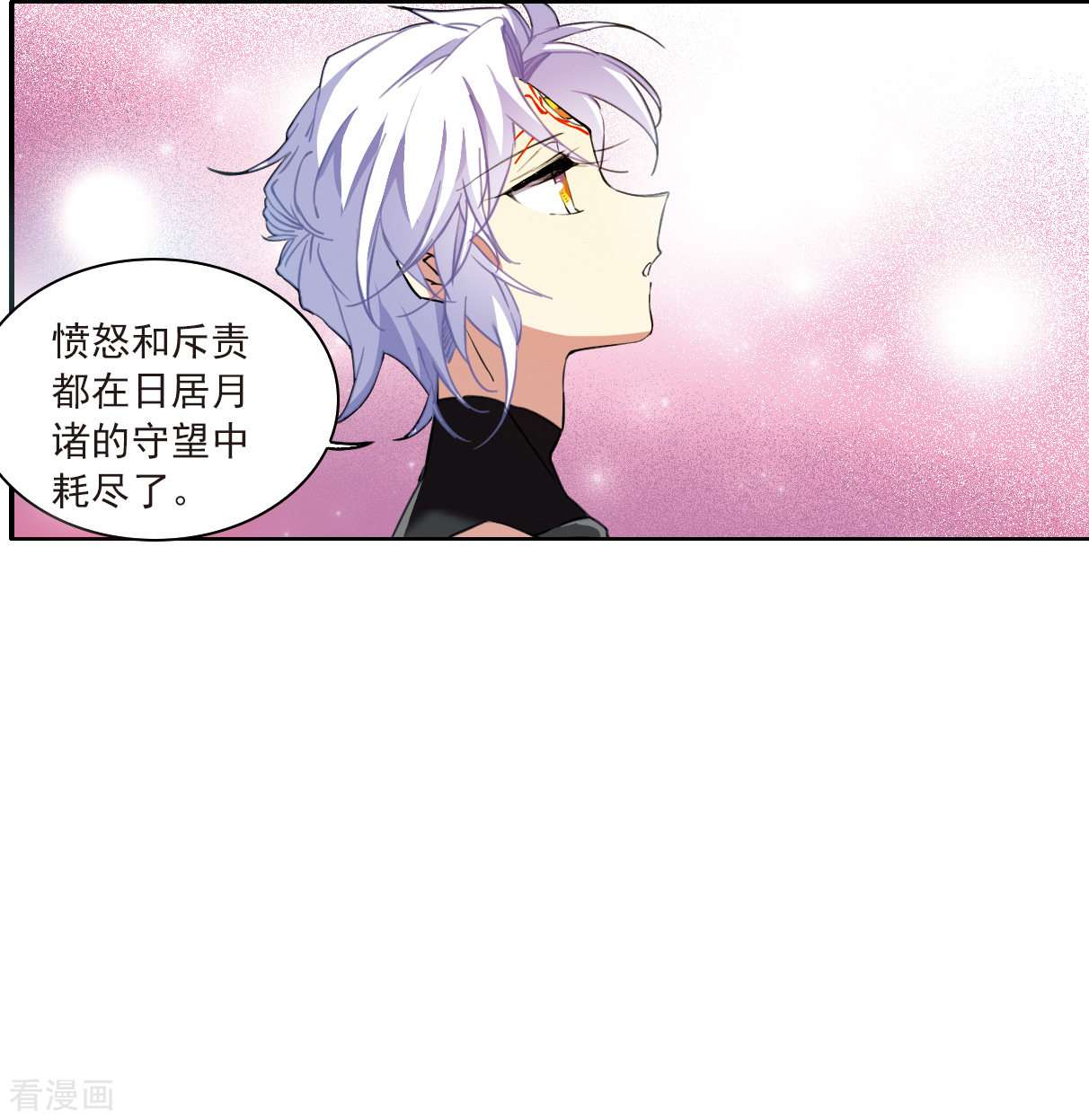 三眼哮天录2季127话