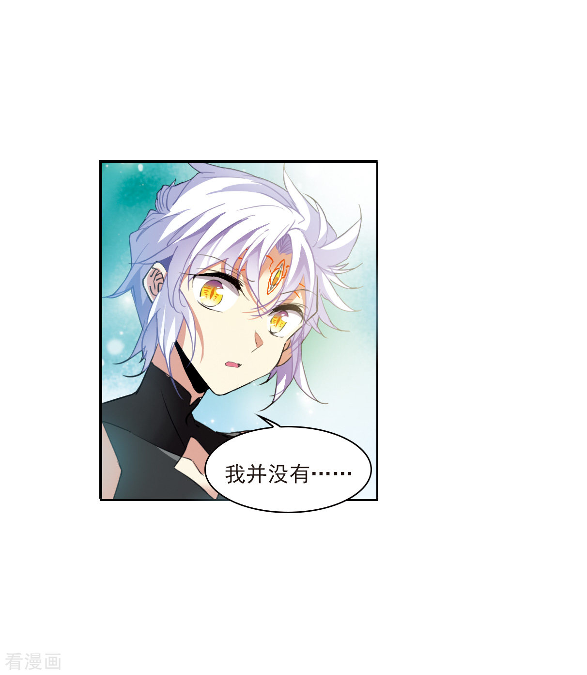 三眼哮天录2季127话