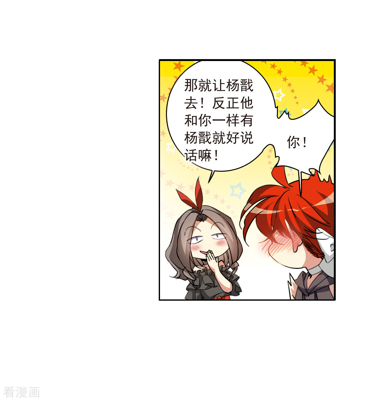 三眼哮天录2季127话