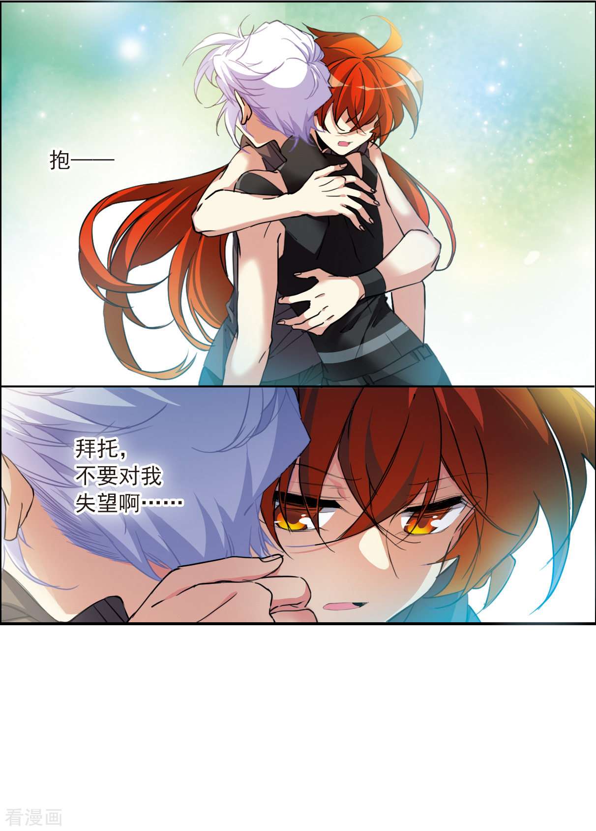 三眼哮天录2季127话