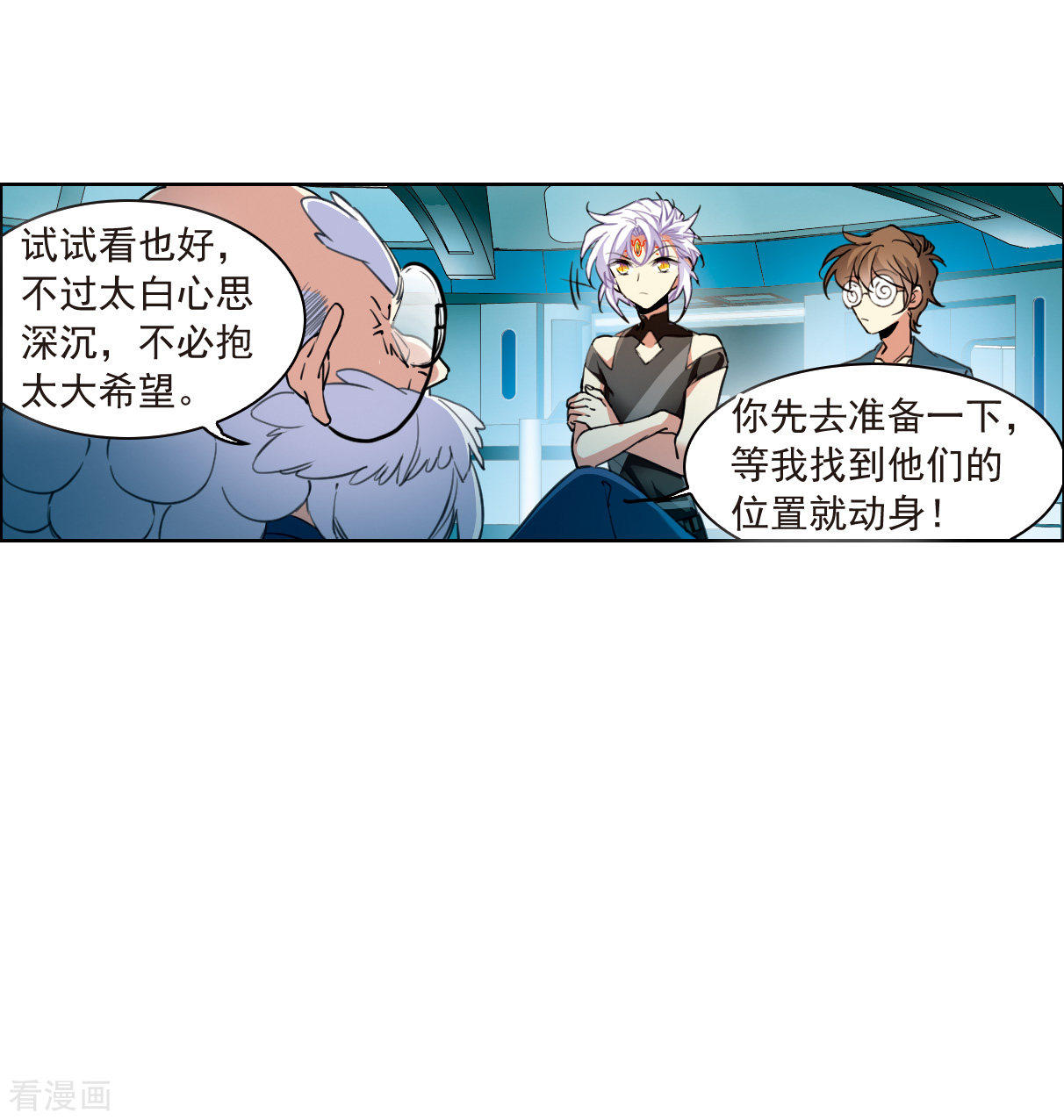 三眼哮天录2季127话