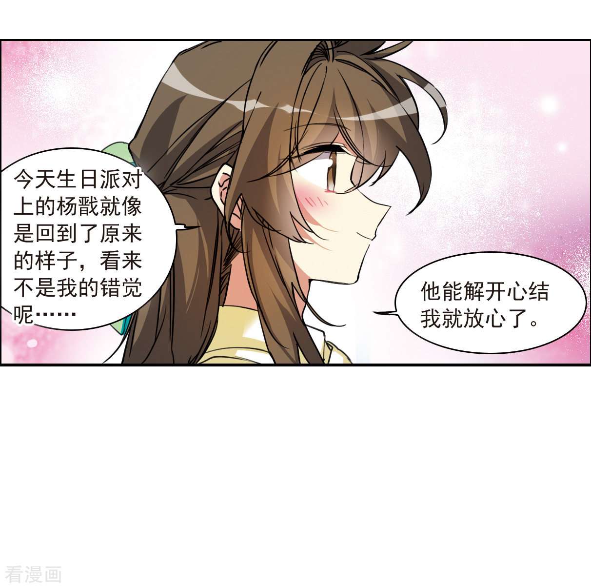 三眼哮天录2季128话