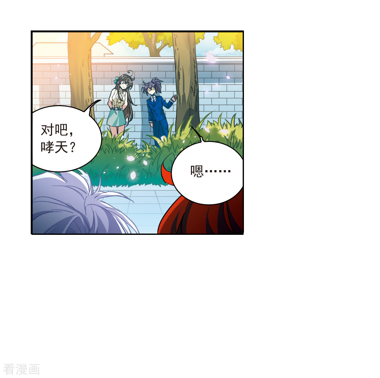 三眼哮天录2季128话