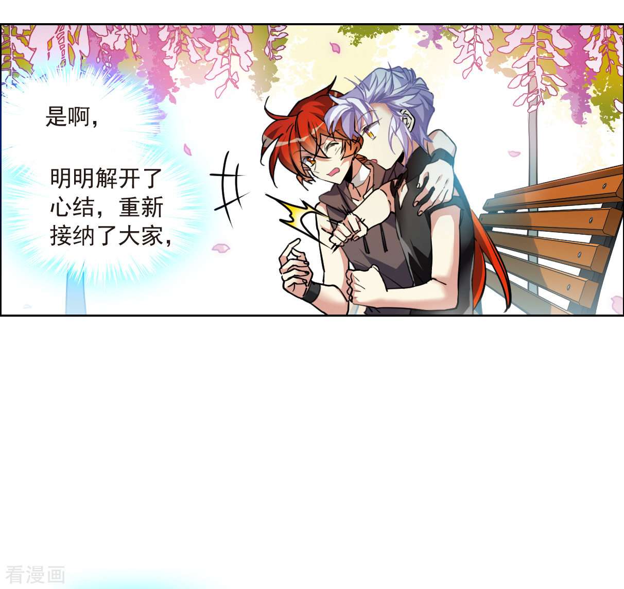 三眼哮天录2季128话