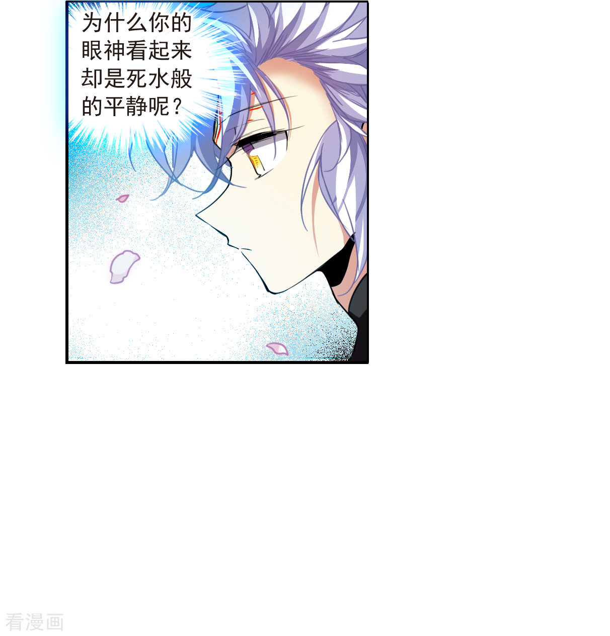 三眼哮天录2季128话