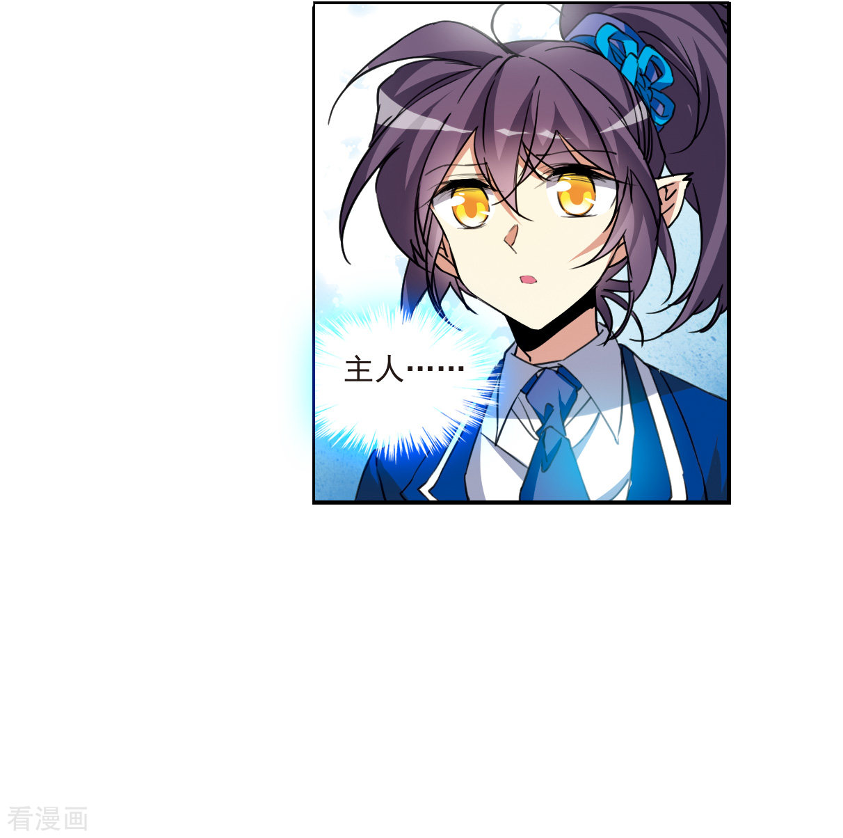 三眼哮天录2季128话