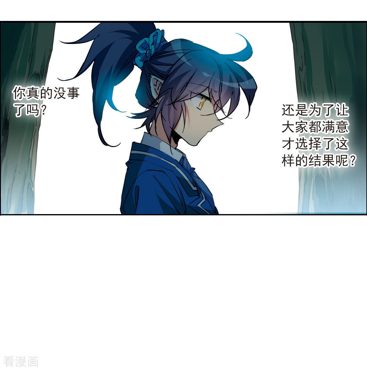 三眼哮天录2季128话