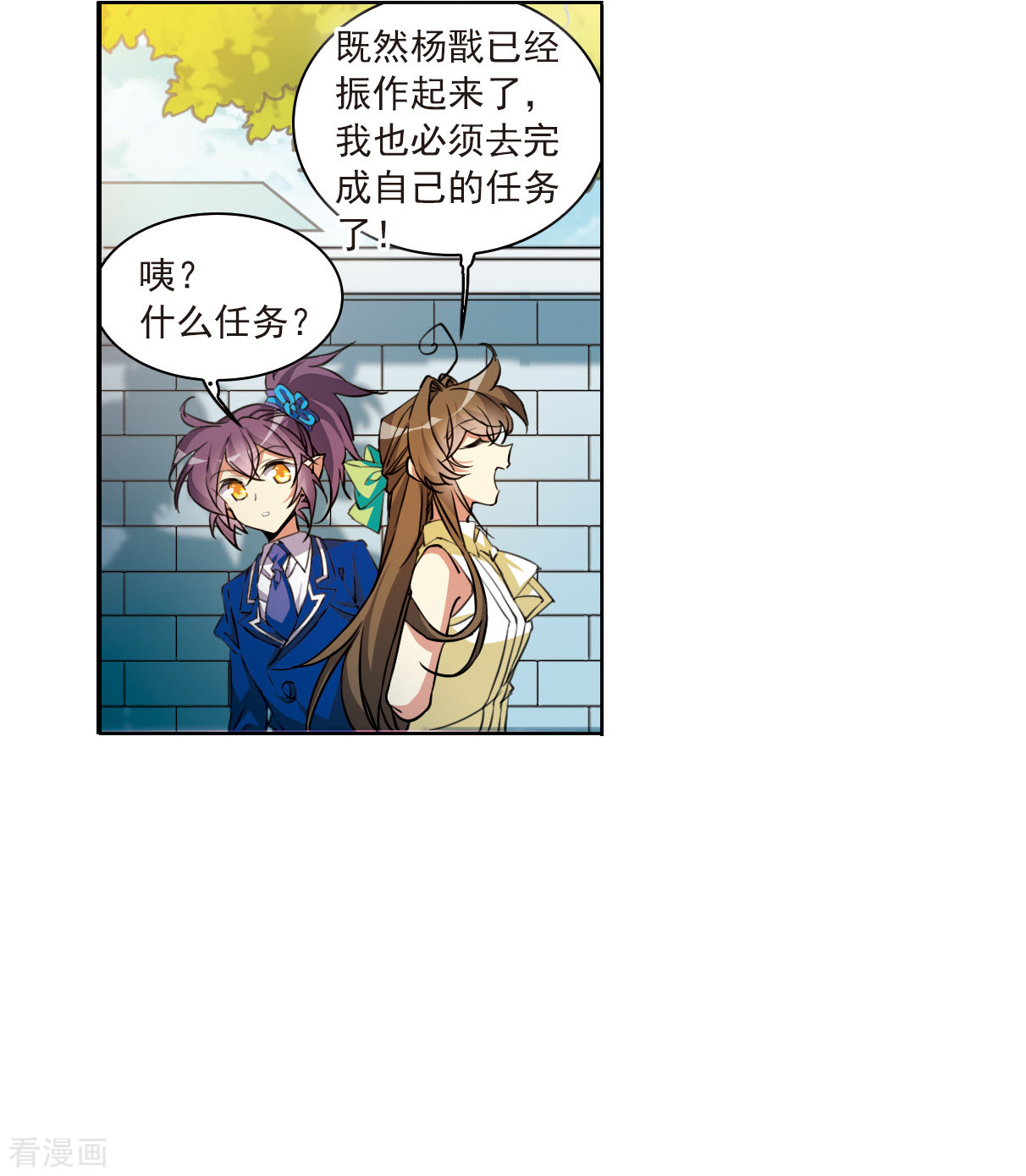 三眼哮天录2季128话