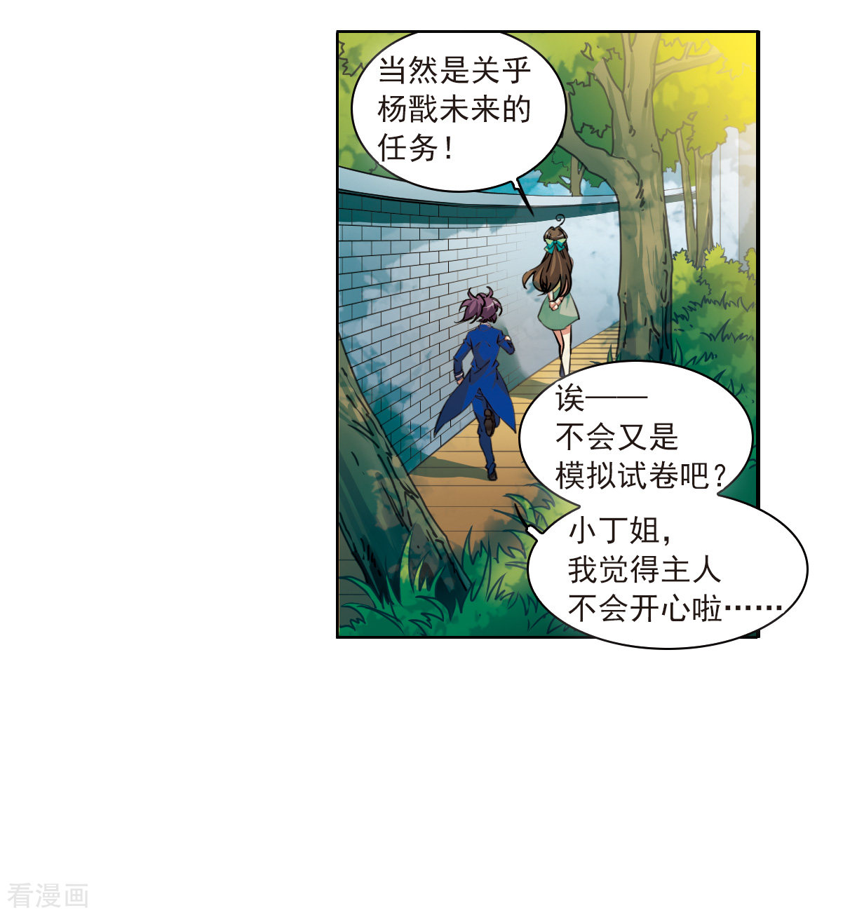 三眼哮天录2季128话