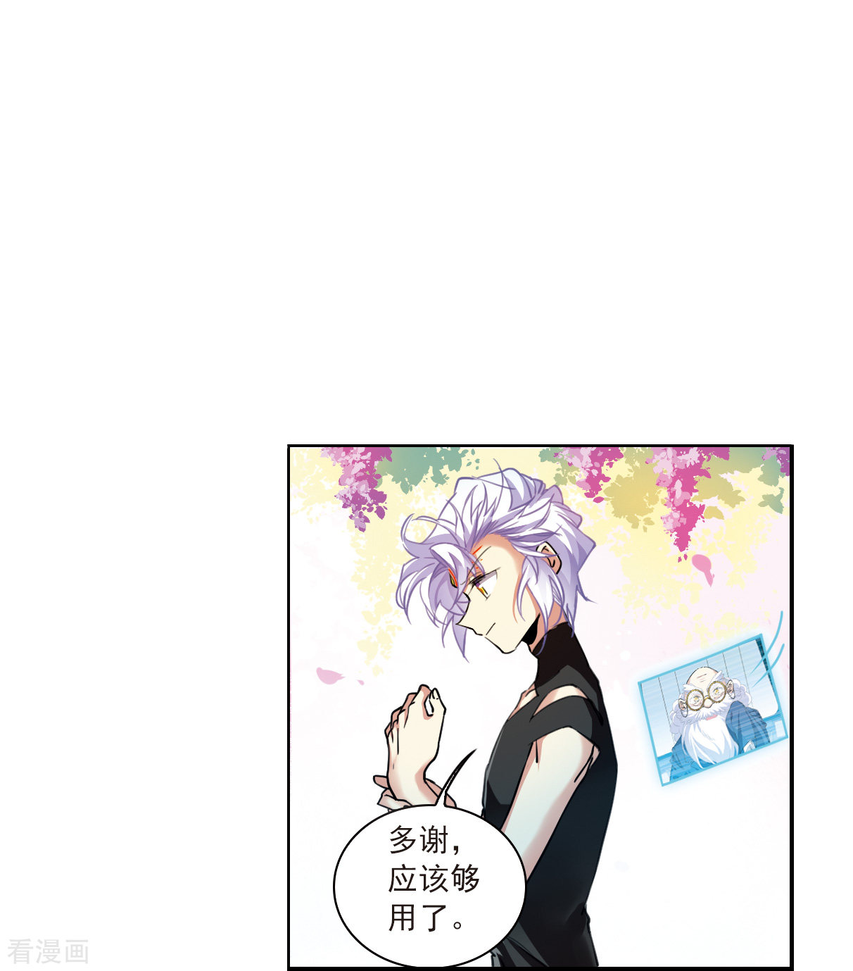 三眼哮天录2季128话