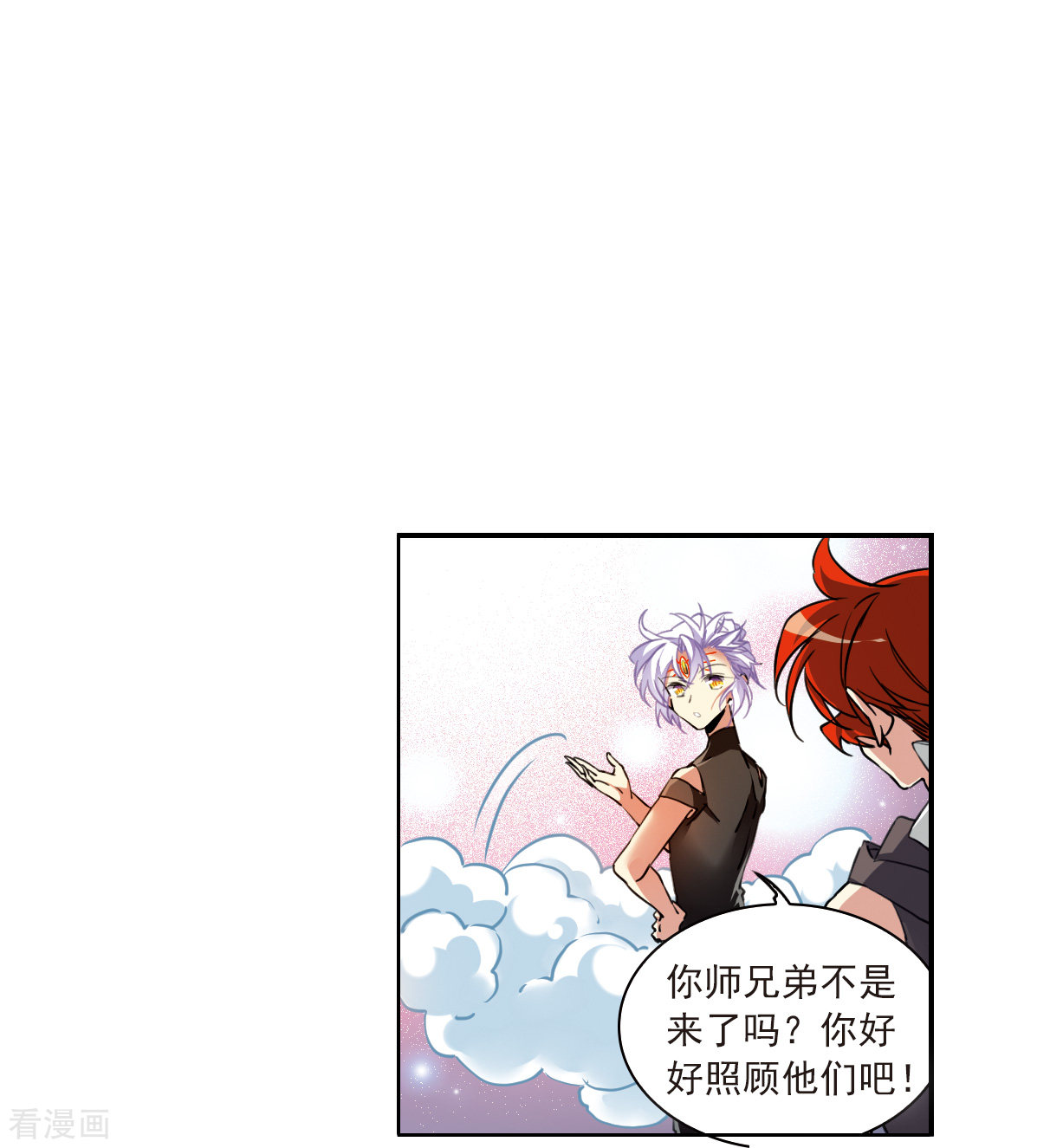 三眼哮天录2季128话