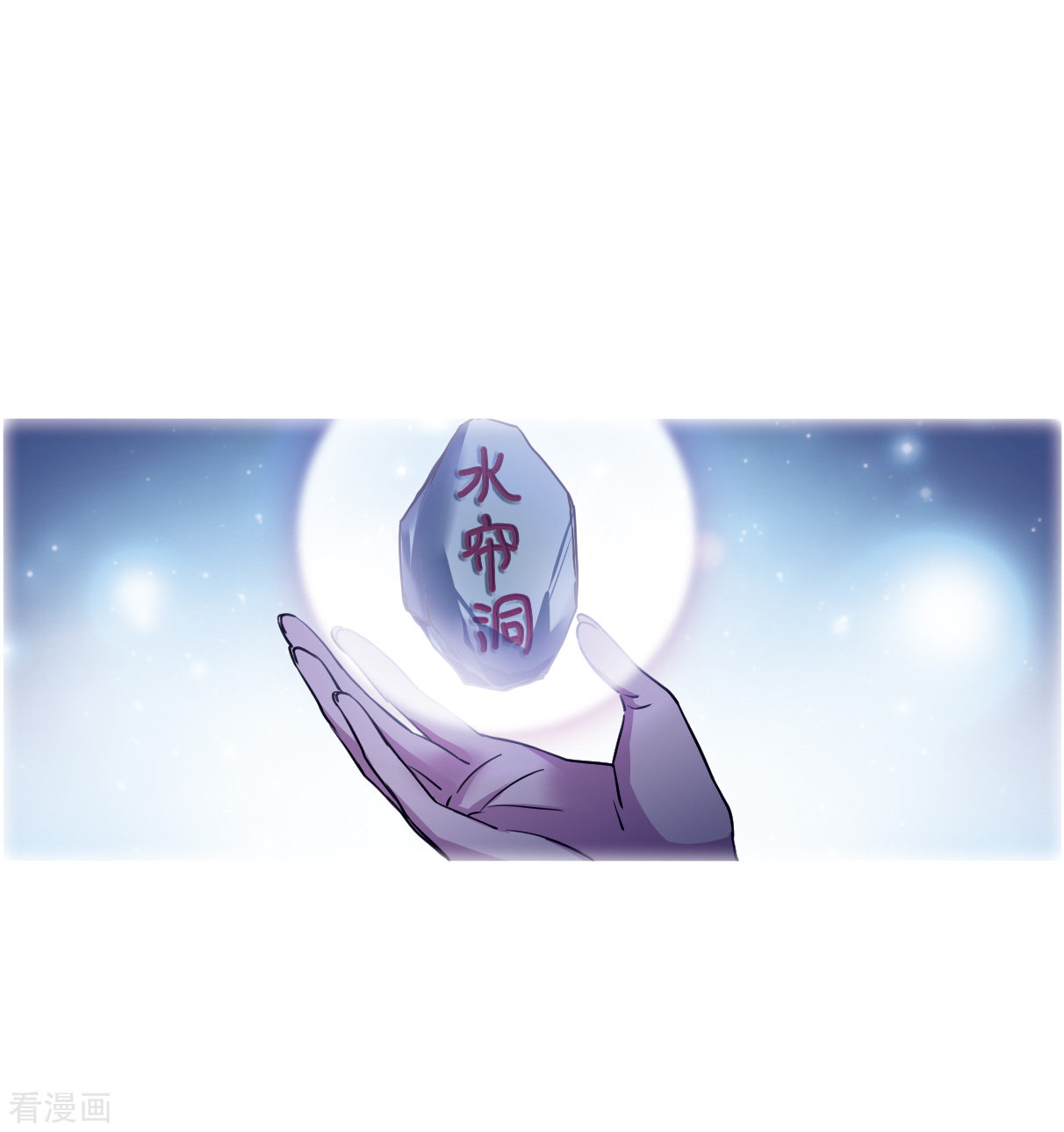 三眼哮天录2季128话