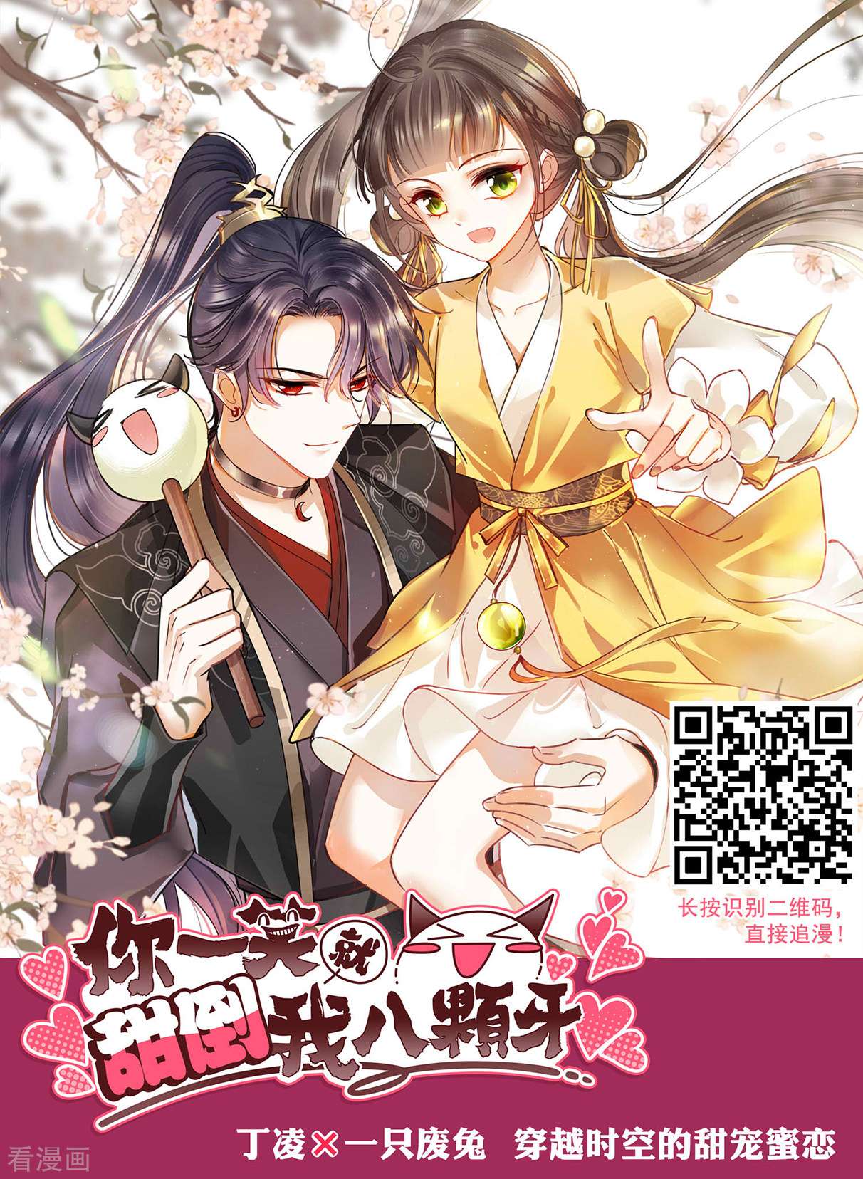 三眼哮天录2季128话