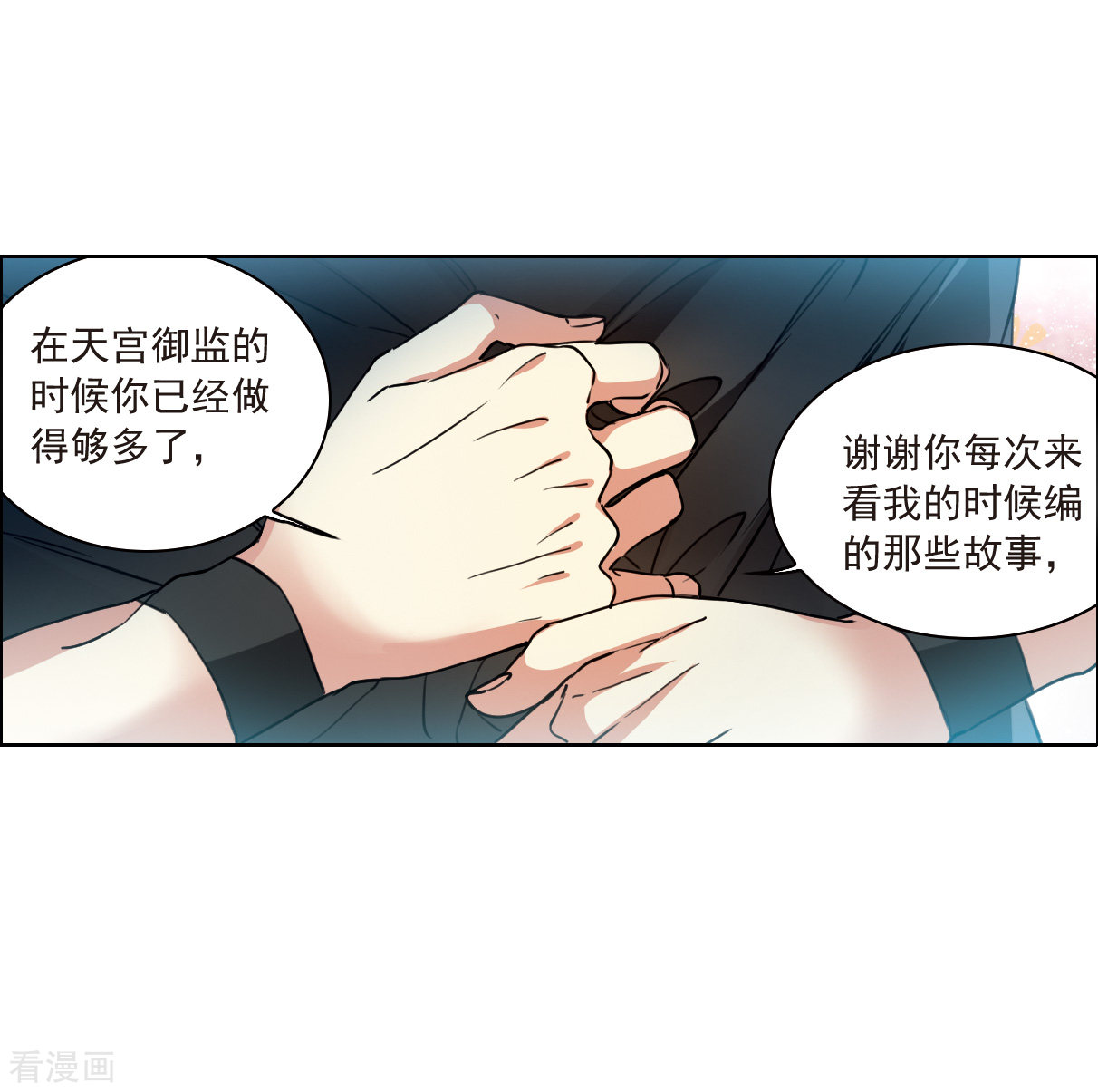 三眼哮天录2季128话
