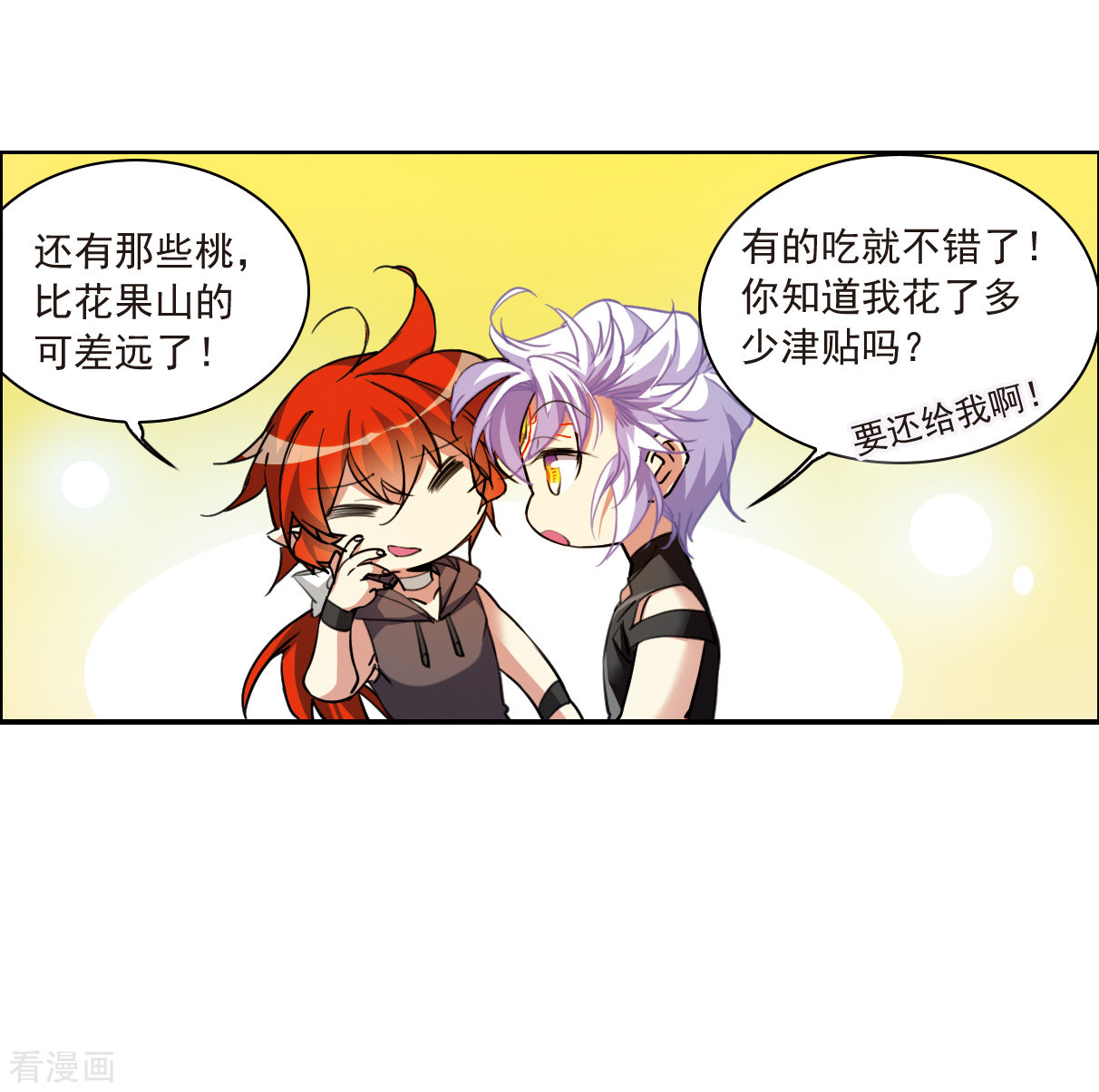 三眼哮天录2季128话