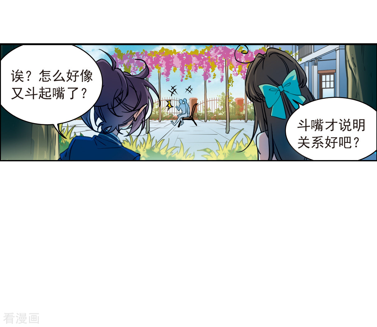 三眼哮天录2季128话