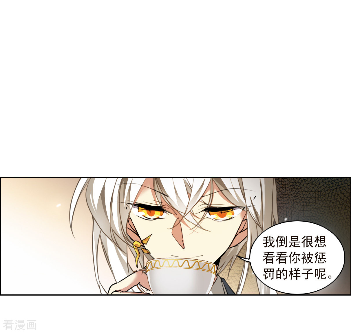 三眼哮天录2季129话