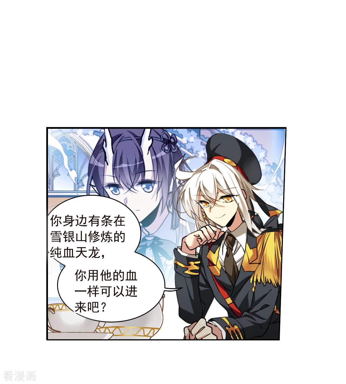 三眼哮天录2季129话
