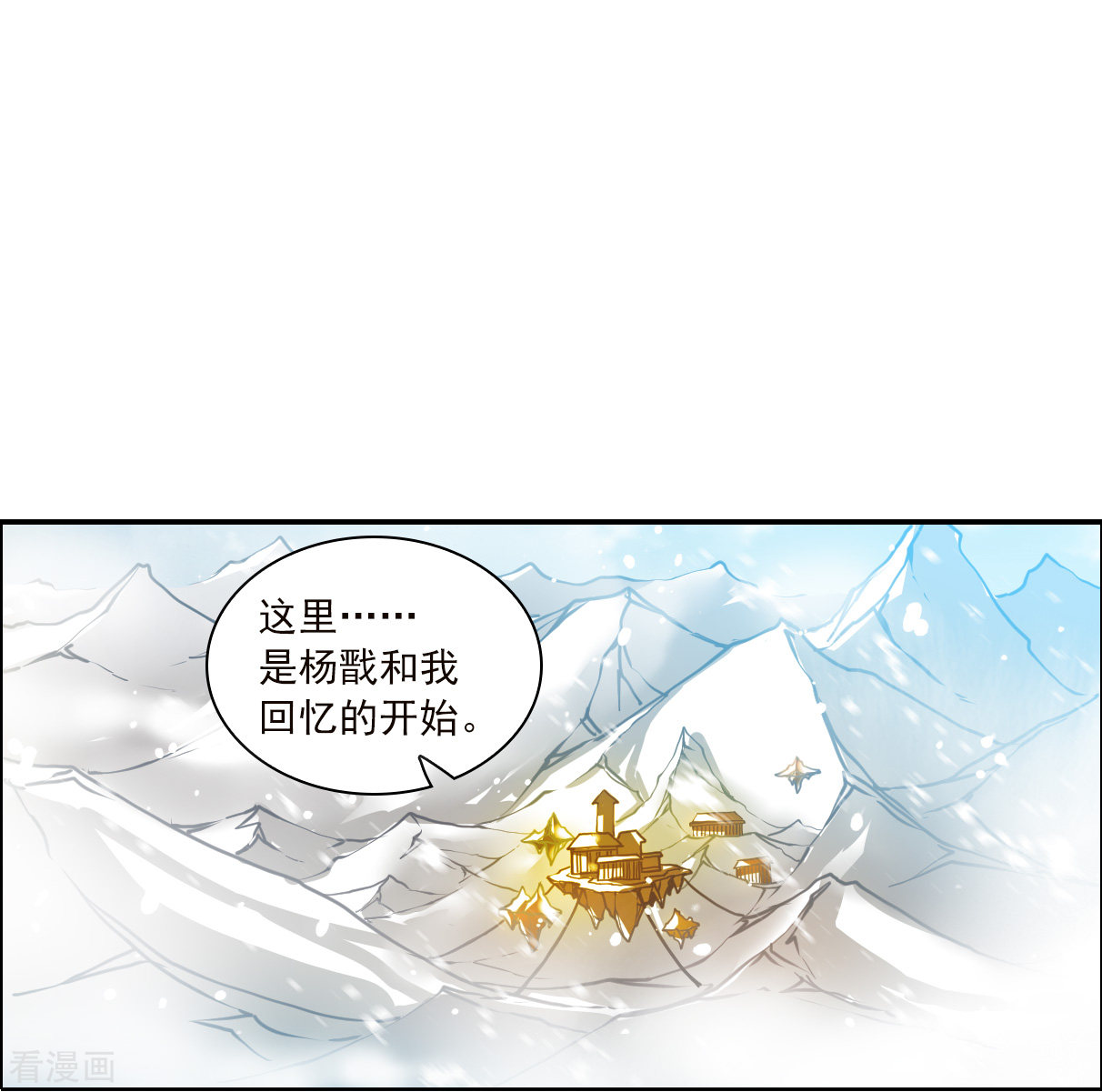 三眼哮天录2季129话