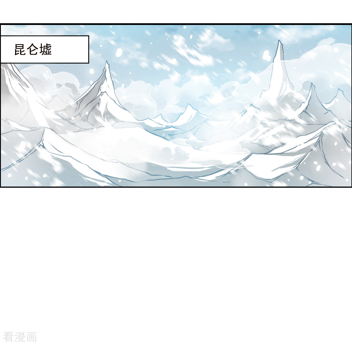 三眼哮天录2季129话