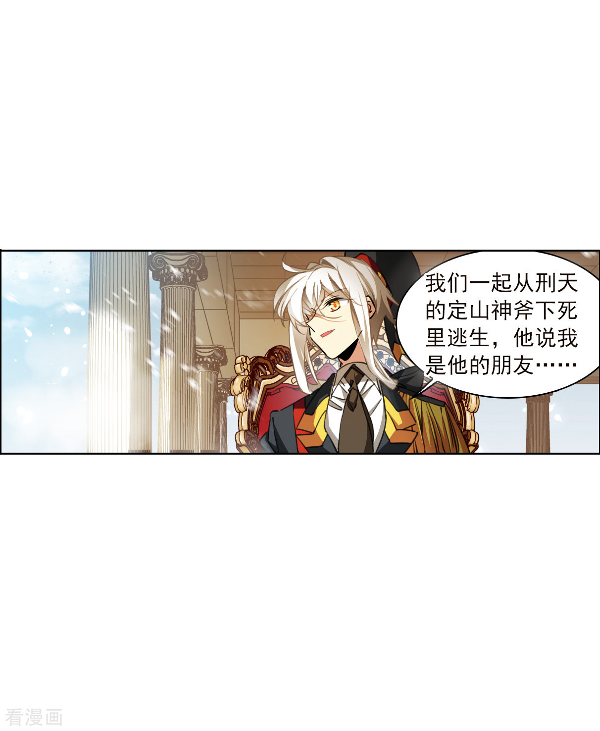 三眼哮天录2季129话