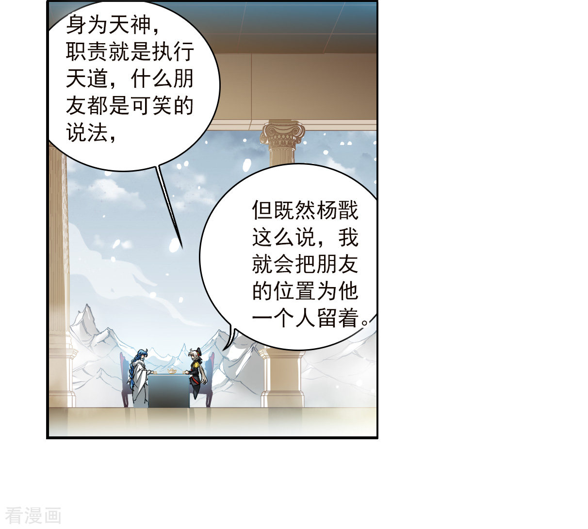 三眼哮天录2季129话