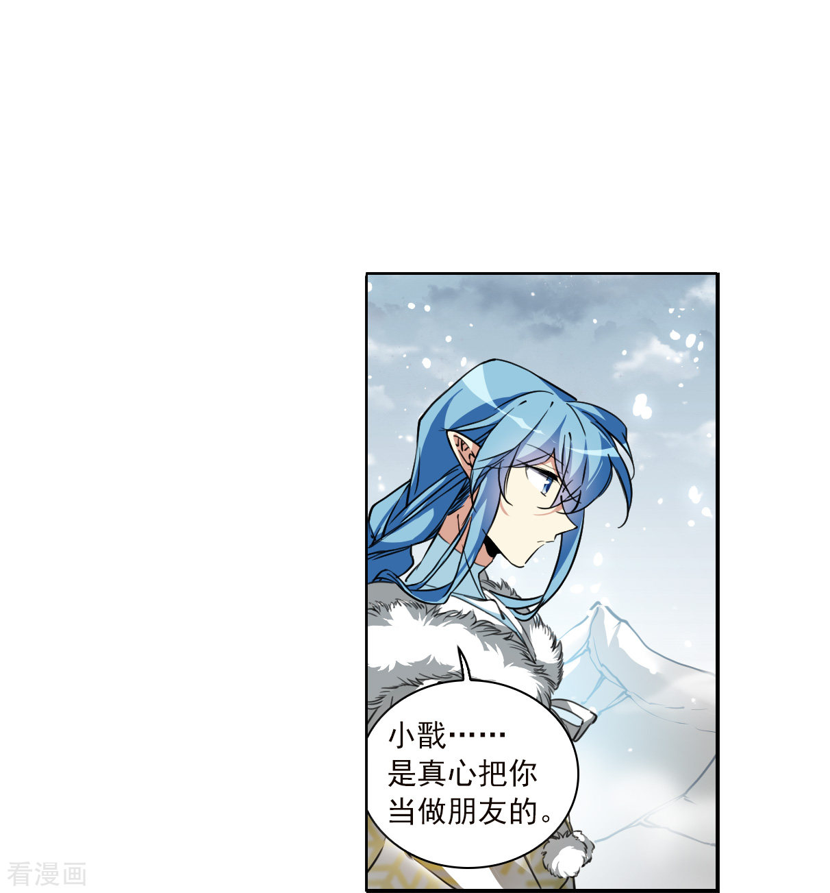 三眼哮天录2季129话