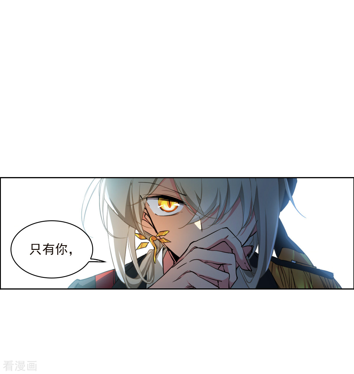 三眼哮天录2季129话