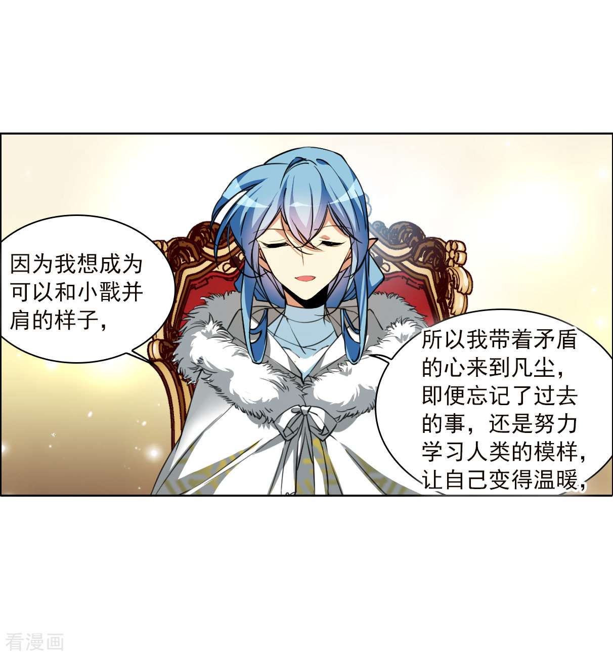 三眼哮天录2季129话