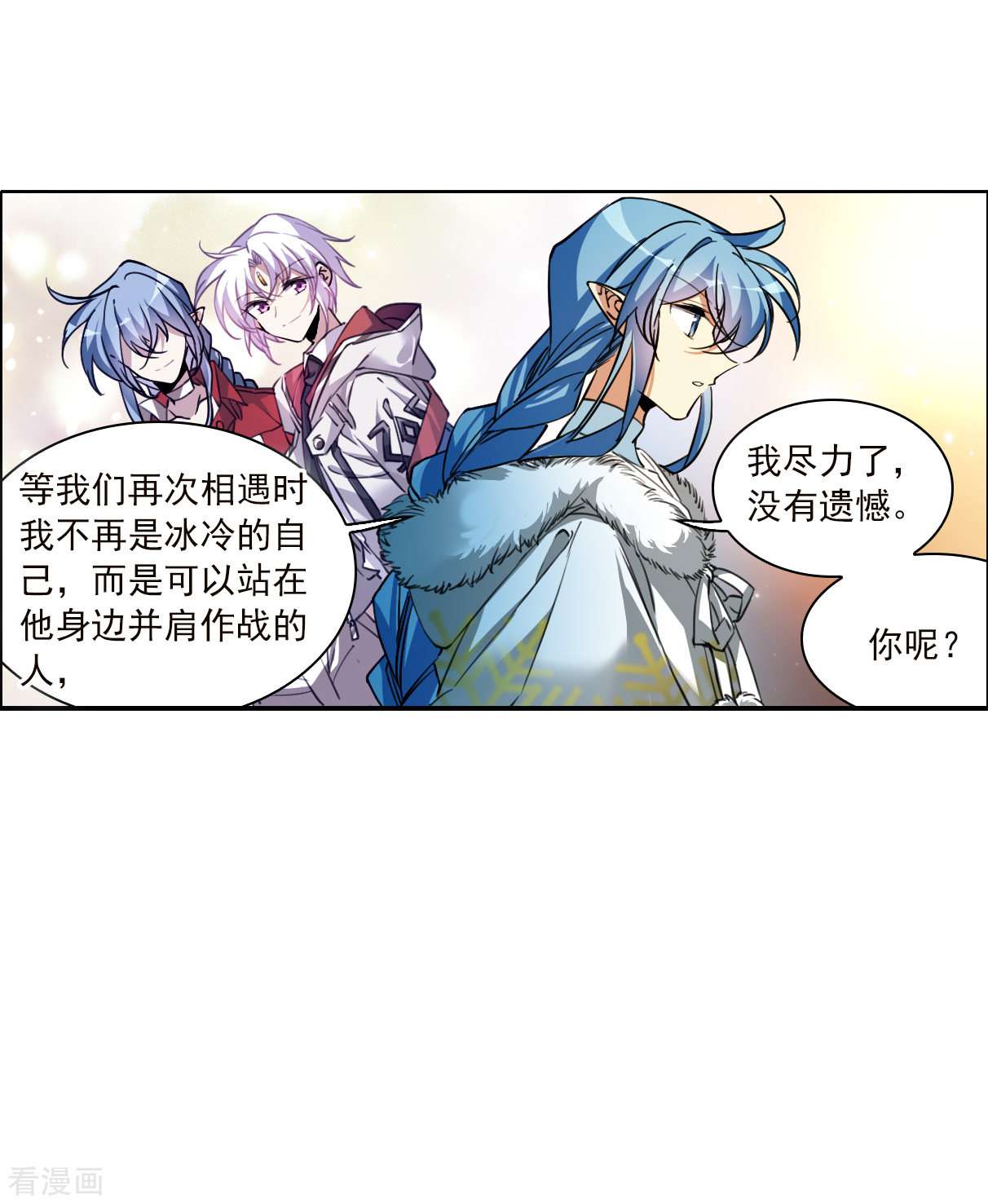 三眼哮天录2季129话