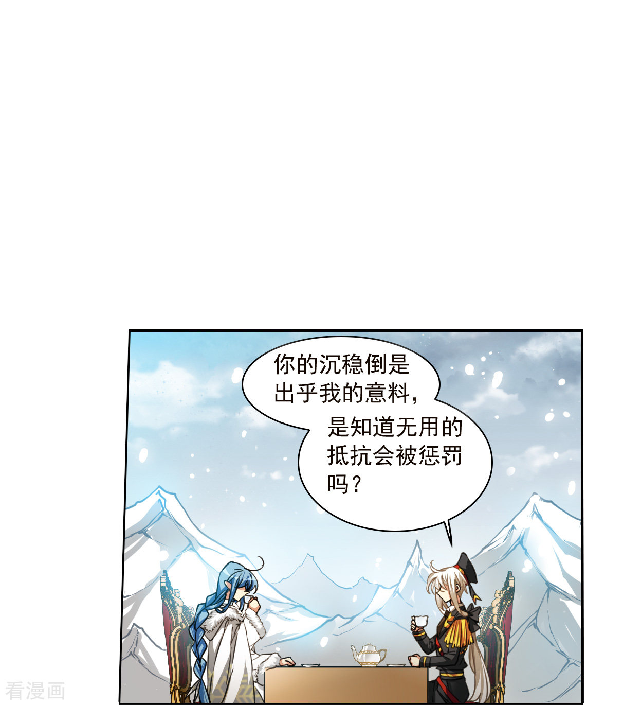 三眼哮天录2季129话