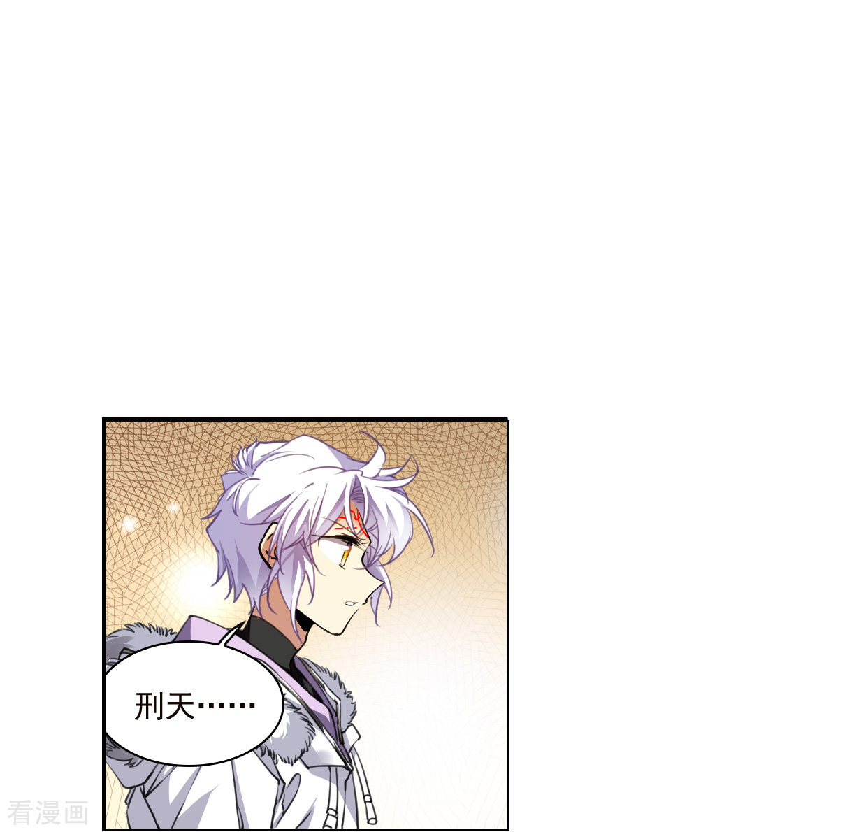 三眼哮天录2季130话