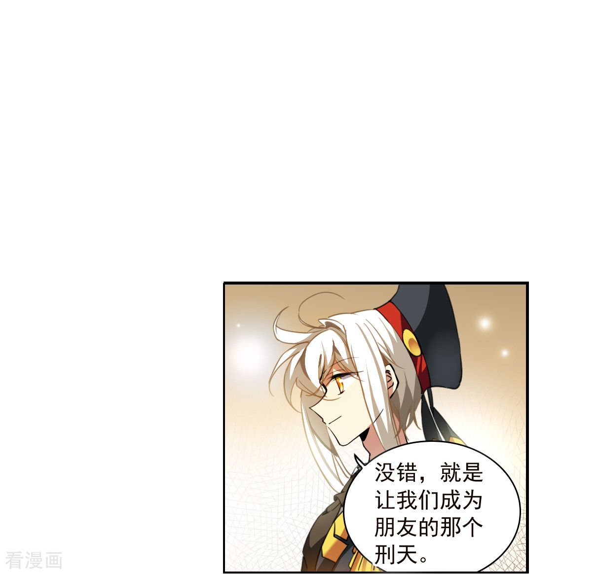 三眼哮天录2季130话