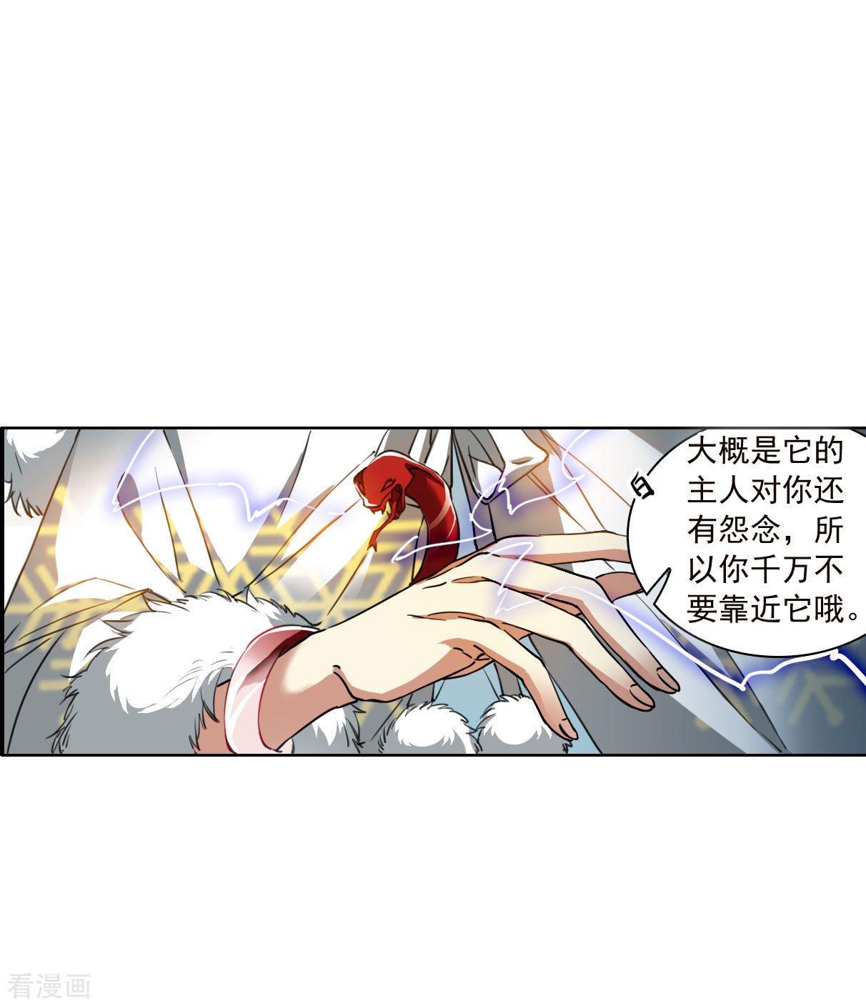三眼哮天录2季130话