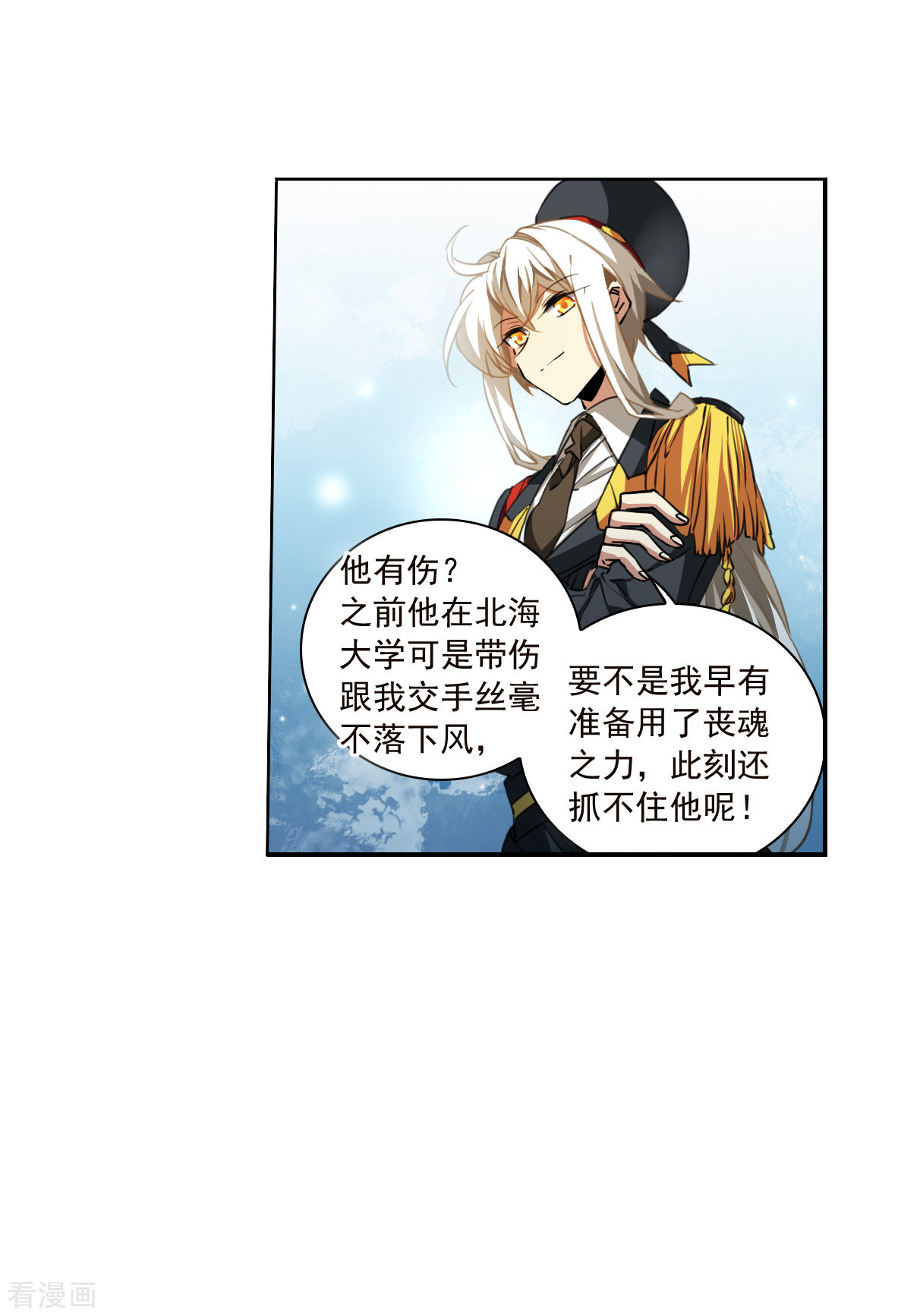 三眼哮天录2季130话