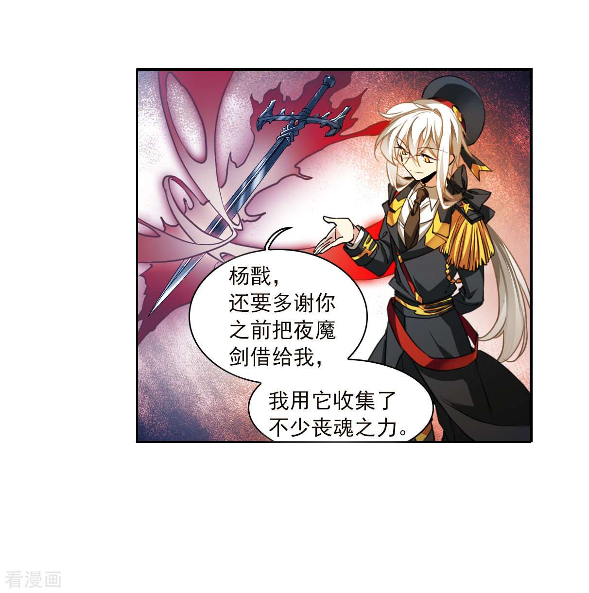 三眼哮天录2季130话