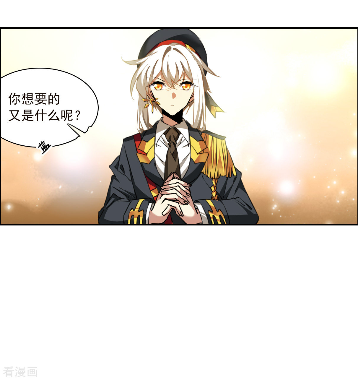 三眼哮天录2季130话