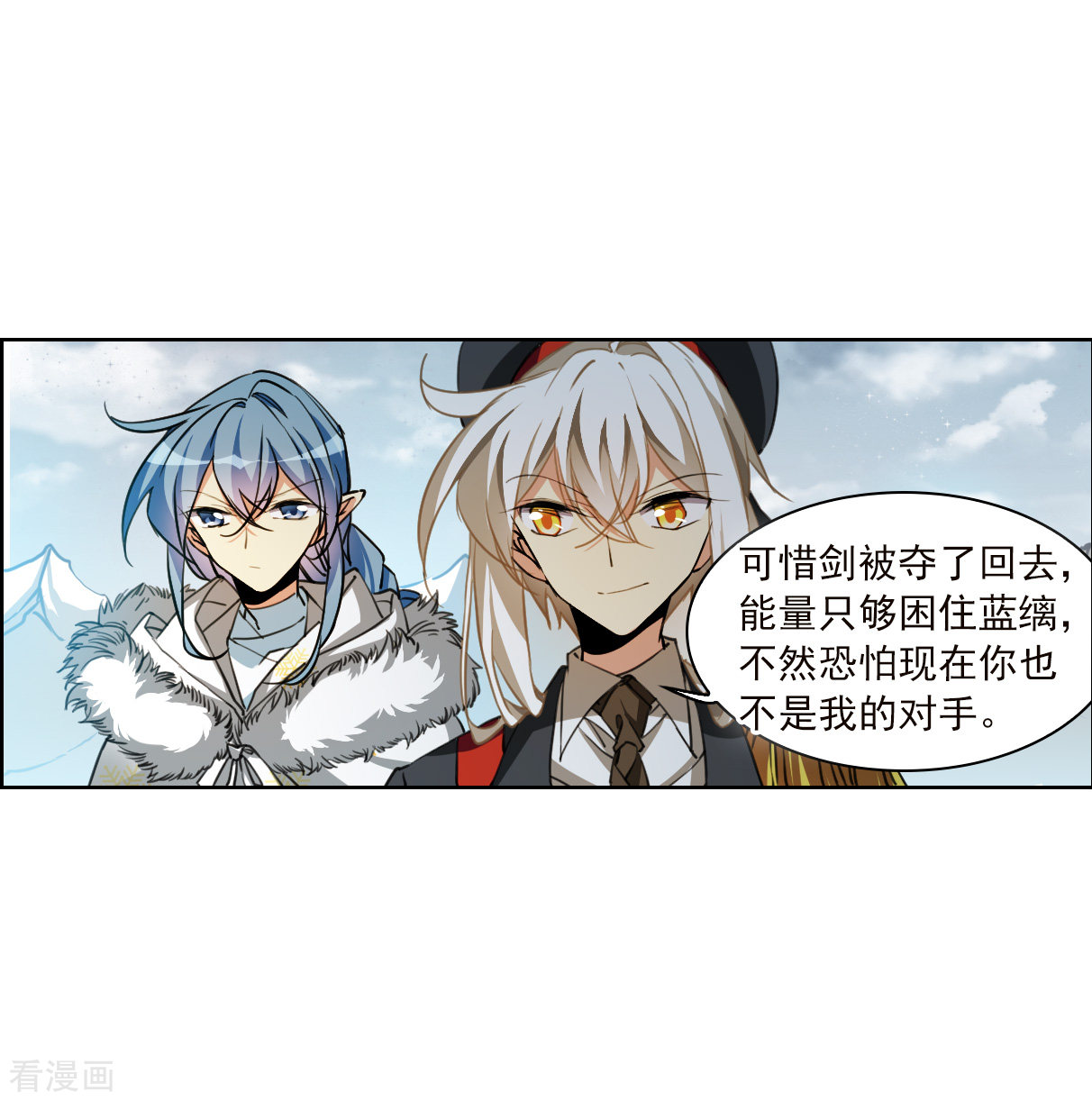 三眼哮天录2季130话