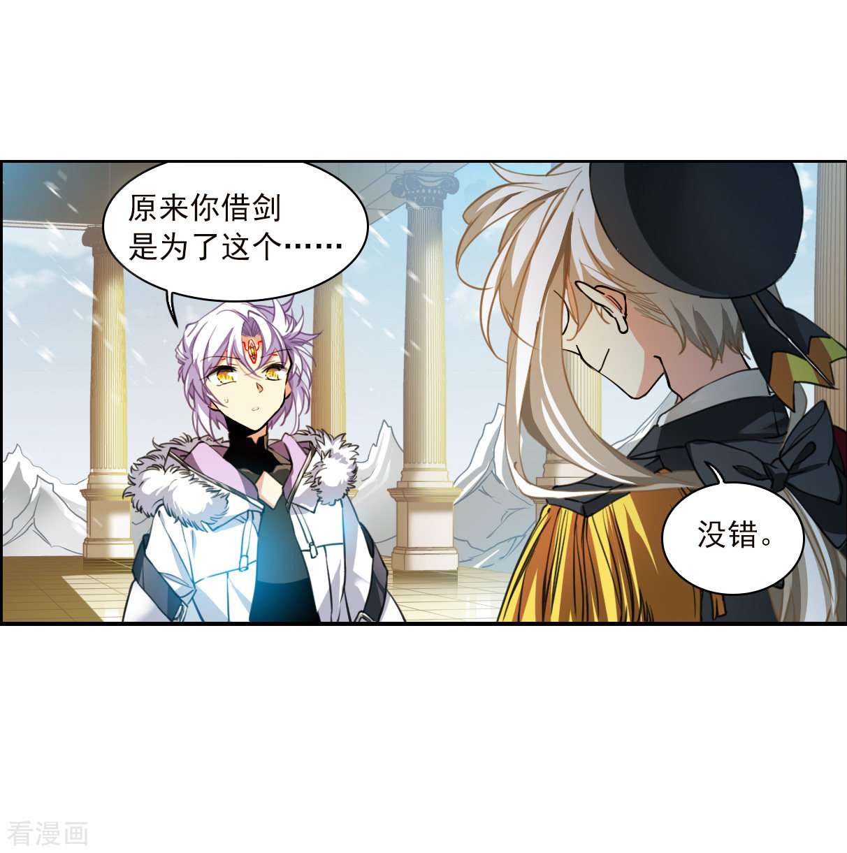 三眼哮天录2季130话
